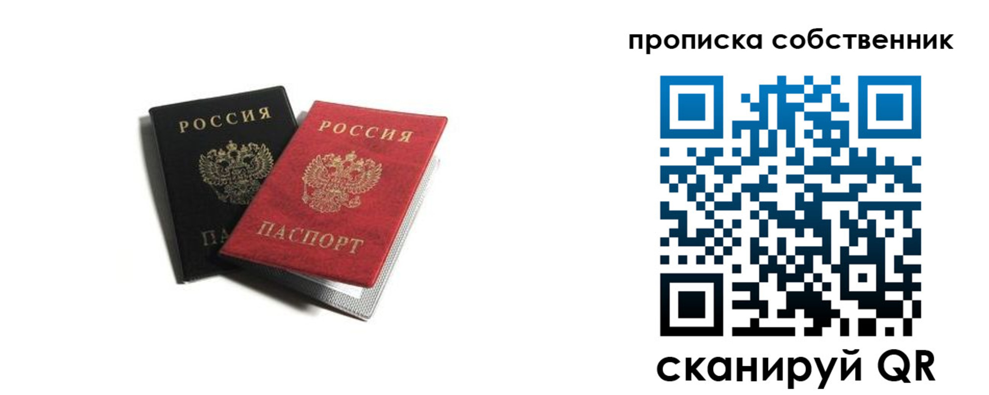 прописка для кредита в Новгородской области
