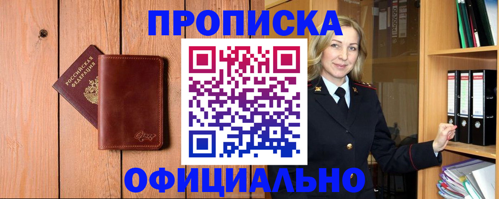 миграционный учет в Новгородской области
