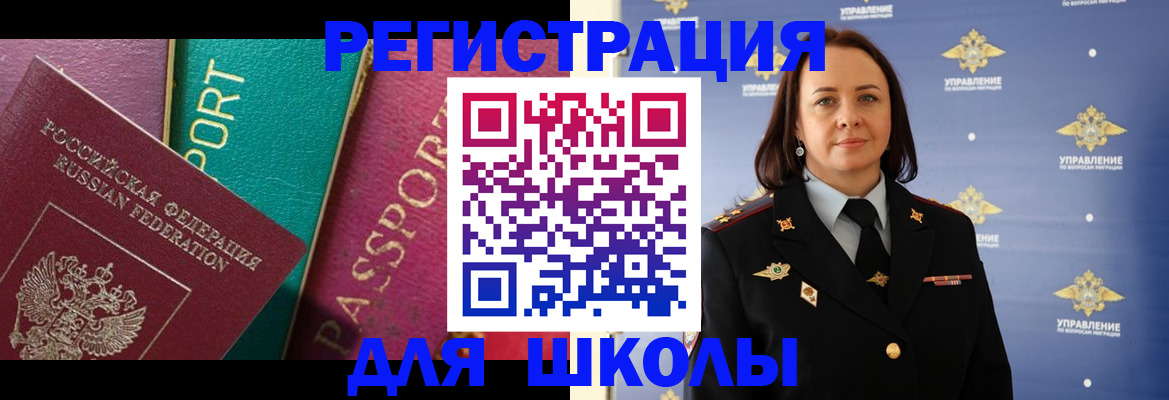 временная регистрация адрес в Новгородской области