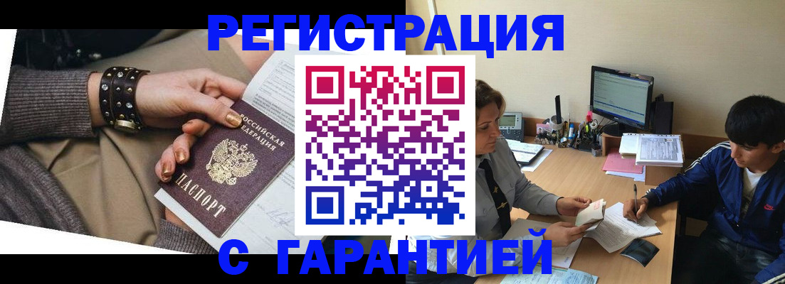 прописка в Новгородской области