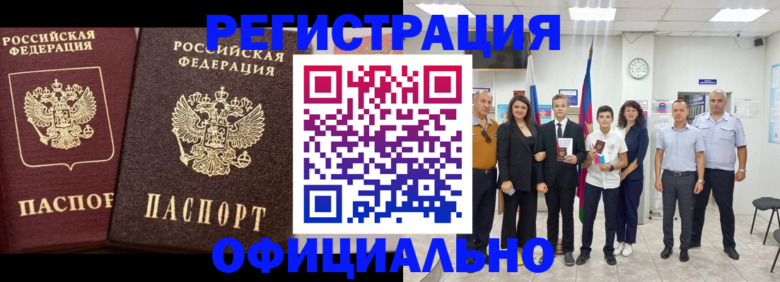 временная регистрация поиск в Новгородской области