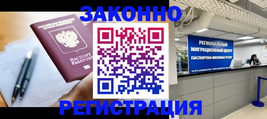 прописка для кредита в Новгородской области