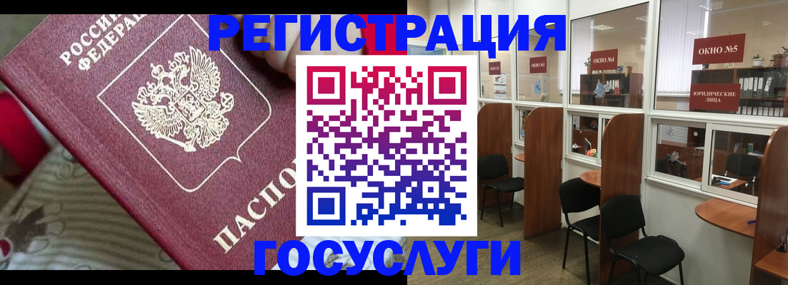 миграционный учет в Новгородской области