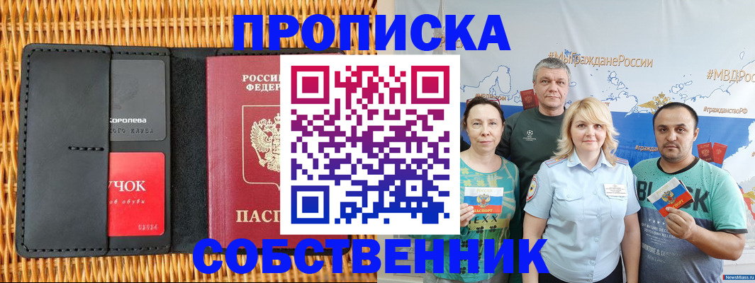 прописка 2025 в Новгородской области
